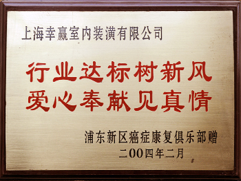 愛心奉獻(xiàn)證書