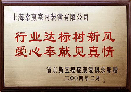 愛心奉獻(xiàn)證書