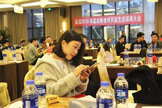 2019幸贏空間設(shè)計(jì)招商大會(huì)