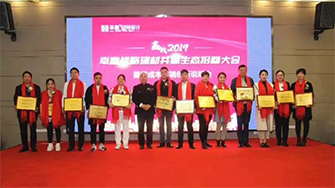 2019幸贏空間設(shè)計(jì)招商大會(huì)