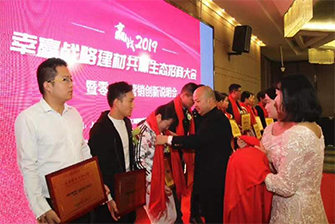 2019幸贏空間設(shè)計(jì)招商大會(huì)