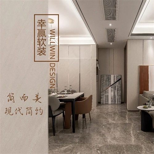 簡(jiǎn)而美——當(dāng)溫暖邂逅舒適，打造精裝房的獨(dú)特韻味