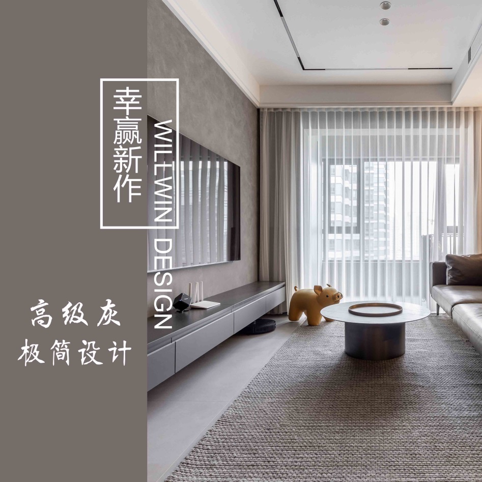 100㎡全屋極簡(jiǎn)設(shè)計(jì)，回歸純粹 超有品味